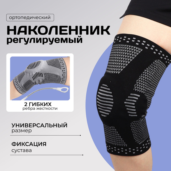 Knee Brace &amp; Support: Orthopedic Knee Support for Joint Pain Relief