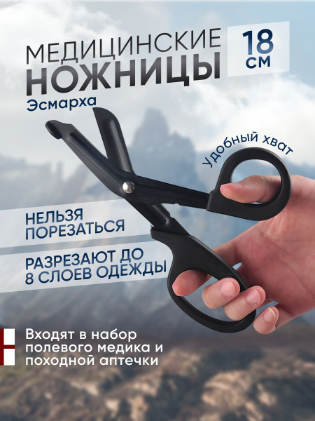 Curved Blunt-Tip Tactical Medical Scissors: Essential for Emergency Kits