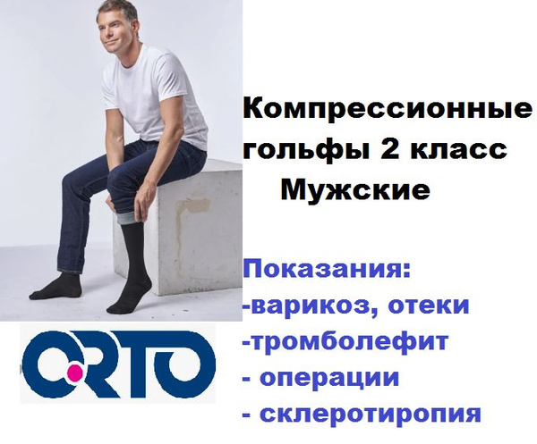 Black Compression Socks, 20-30 mmHg, 1 Pair