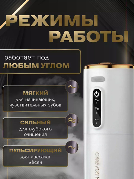 Portable Oral Irrigator