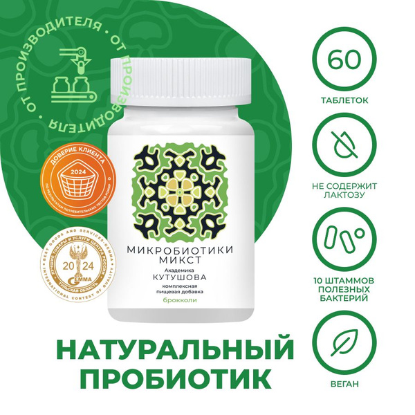 Gut Restore Probiotic Tablets: Vegan, Lactose-Free, 60 Count