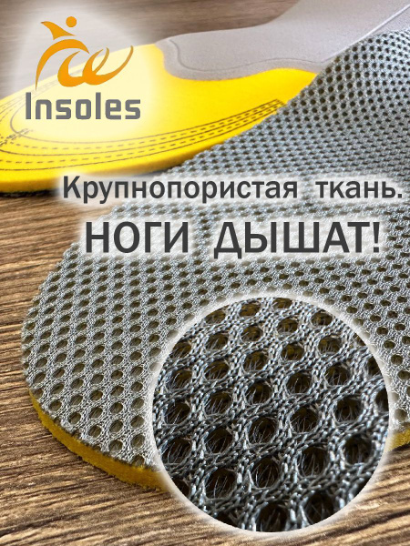 Orthotic Insoles with Arch Support (Sizes 40-46)