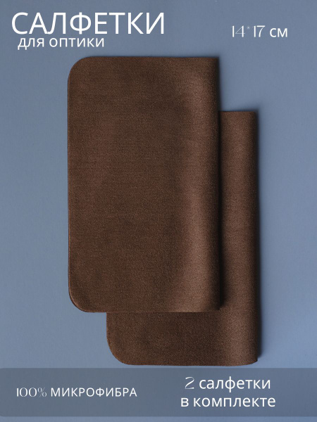 Microfiber Cleaning Cloths for Optics, Glasses, Screens &amp; Phones