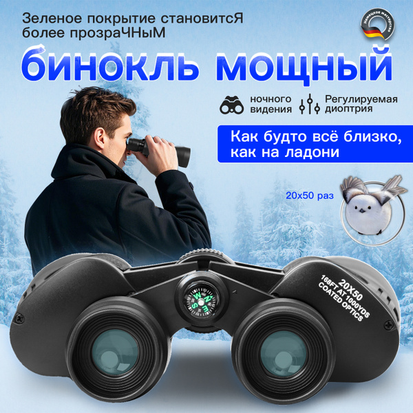 Powerful 50x20 Night Vision Binoculars for Hunting, Marine, &amp; Theater