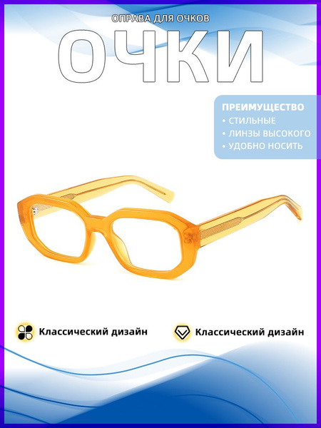 Classic Rectangular Eyeglasses