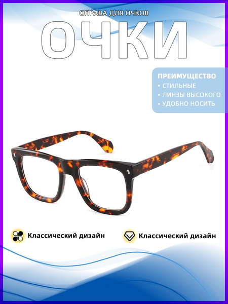 Handmade Acetate Thick Rectangular Eyeglasses
