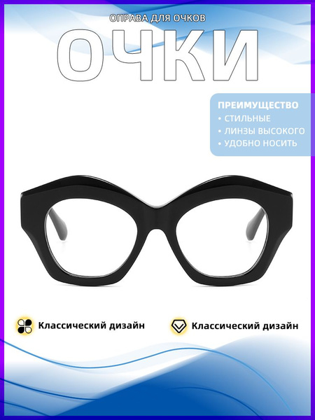 Unique Handmade Cat Eye Glasses