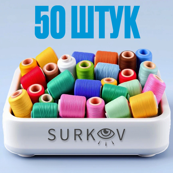 50-Count Sewing Thread Set for Sewing Machines