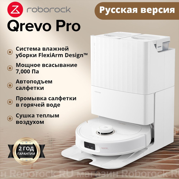 Roborock QRevo Pro Robot Vacuum (White)