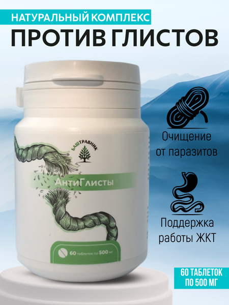 Parasite Cleanse: Natural &amp; Effective Worming Tablets for Adults &amp; Children