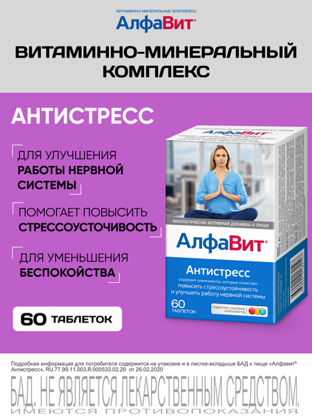 Stress Relief Vitamins: Alphabet Anti-Stress (60 Tablets)
