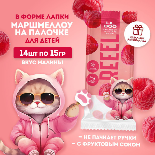 Raspberry Marshmallow Pops (14 x 15g) - Lil Boo Kids' Treats