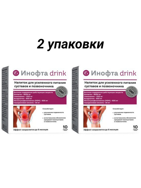 Inofta Drink Dietary Supplement: 20 Sachets (2 Packs of 10)