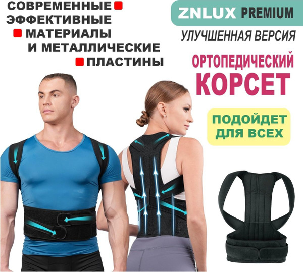 Premium S Corset