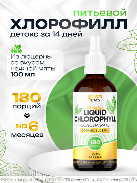 Liquid Chlorophyll Concentrate: Alfalfa Detox &amp; Cleanse