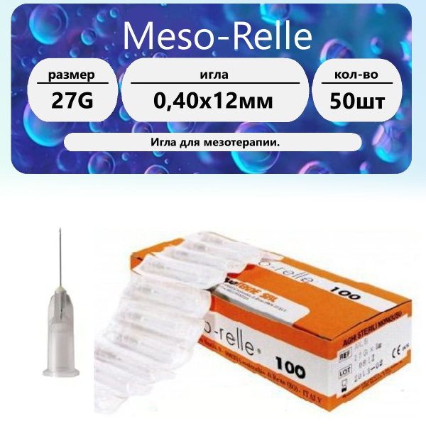 Meso-Relle 27G Mesotherapy Needles (50 Pack) - 0.40x12mm