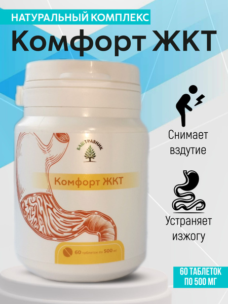 Stomach &amp; Intestinal Tablets: Heartburn, Gastritis, Bloating &amp; Gas Relief