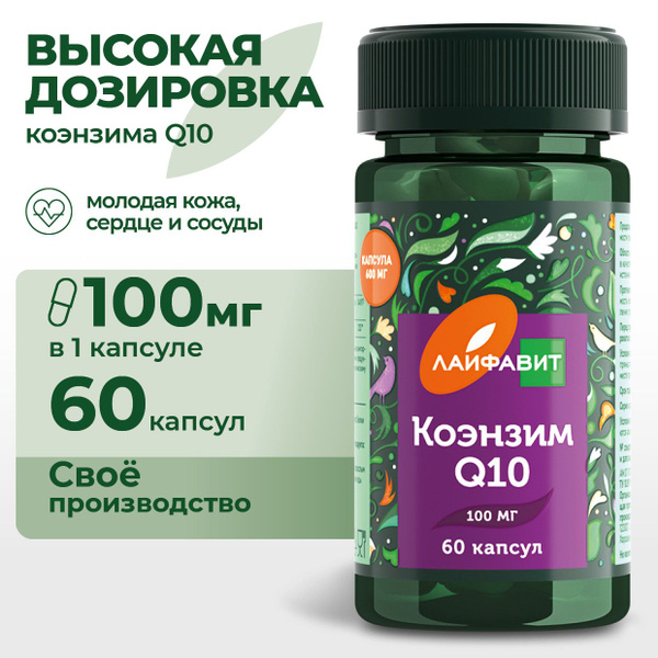 Coenzyme Q10 100mg: Benefits &amp; Uses