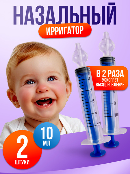 Nasal Wash Bottle: Irrigation Syringe for Sinus Relief