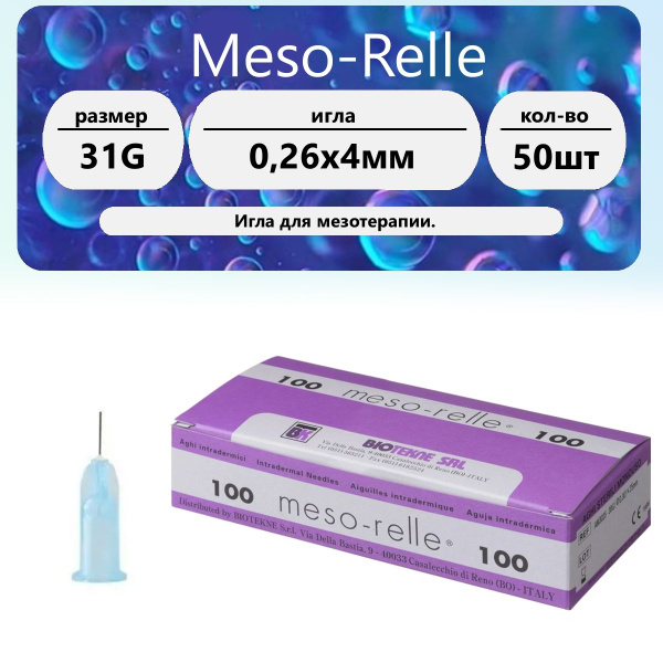 Meso-Relle 31G Mesotherapy Needles (0.26 x 4mm, 50 Pack)