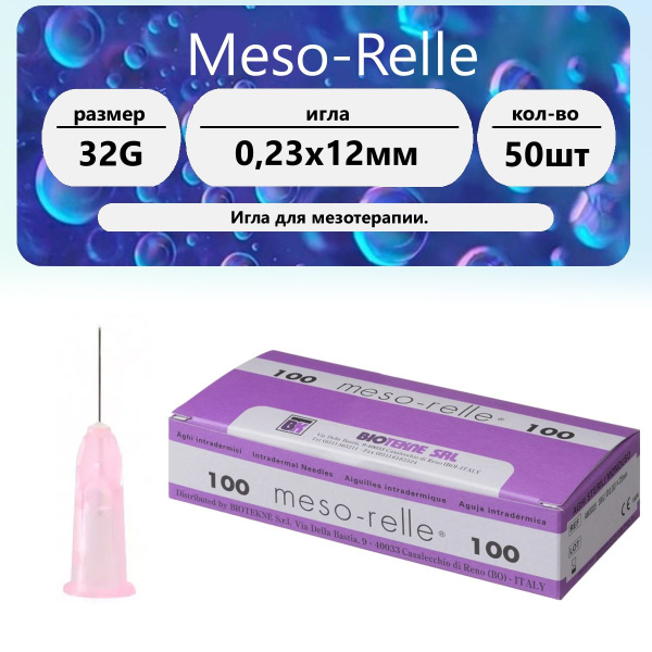 32G Mesotherapy Needles (0.23 x 12mm) - Meso-Relle (50 Pack)