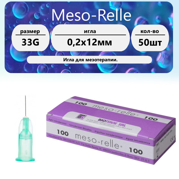 33G Mesotherapy Needles (0.20 x 12mm) - Meso-Relle (50 Pack)