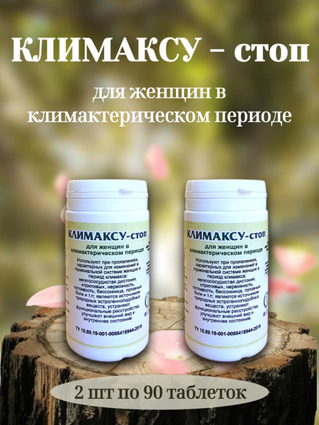 ClimaStop Herbal Supplement for Menopause (90 Tablets, 2 Packs)