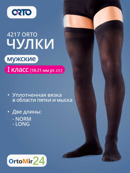 Black Compression Stockings, Class 1, 1 Pair - ORTO