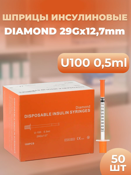 U-100 Insulin Syringes (0.5ml, 29G x 12.7mm, 50 Pack)