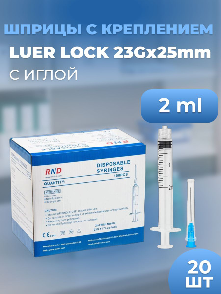 2ml Luer Lock Syringes with Needle (20 Pack)