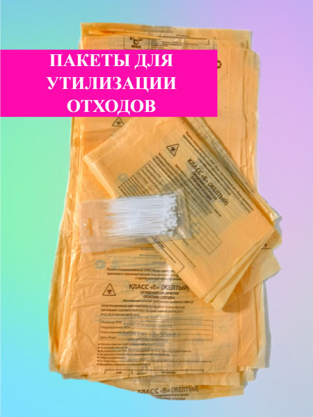 Medical Waste Bags Class B