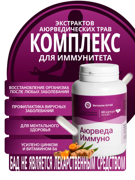 Ayurvedic Immunity Boost: Turmeric &amp; Ginger