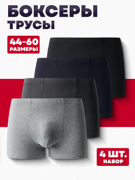 Wild Mood Men's Boxer Briefs 4-Pack