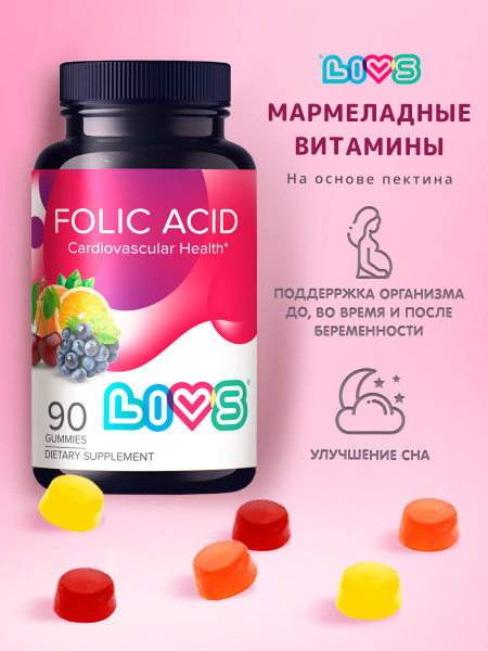 Pregnancy Vitamins with Folic Acid 400mcg - Israel Gummies