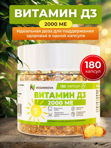 Vegan D3 2000 IU (Cholecalciferol) 180 Capsules