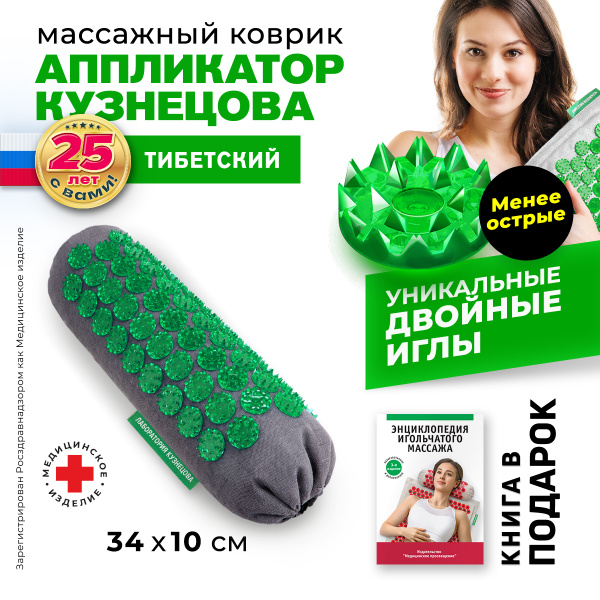 Kuznetsov Applicator: Acupuncture Massage Roller with Less Sharp Needles (Black Linen)