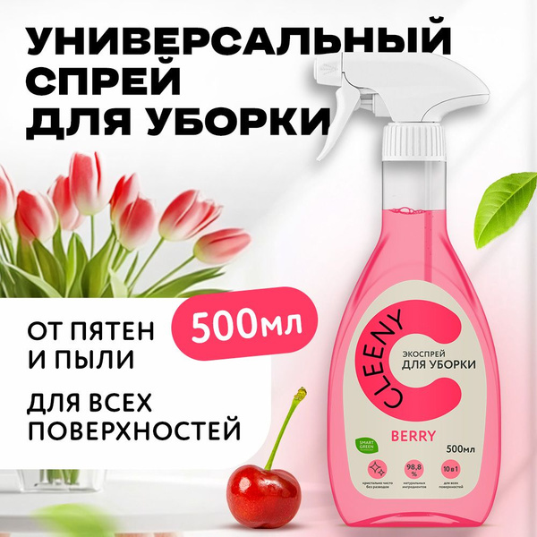 Cleeny 10-in-1 Multi-Surface Cleaner Spray - Cherry Scent, 500ml