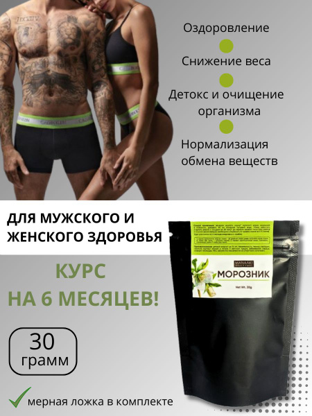 6-Month Herbal Weight Loss, Detox &amp; Wellness Program