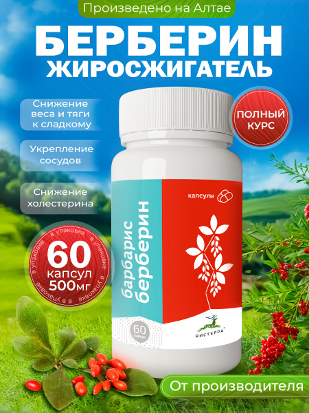 Berberine Supplements: Heart, Weight Loss &amp; Cholesterol Support