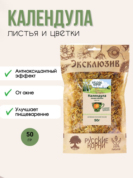 Calendula Flowers &amp; Herb for Digestion, Acne &amp; Antioxidant Support (50g)