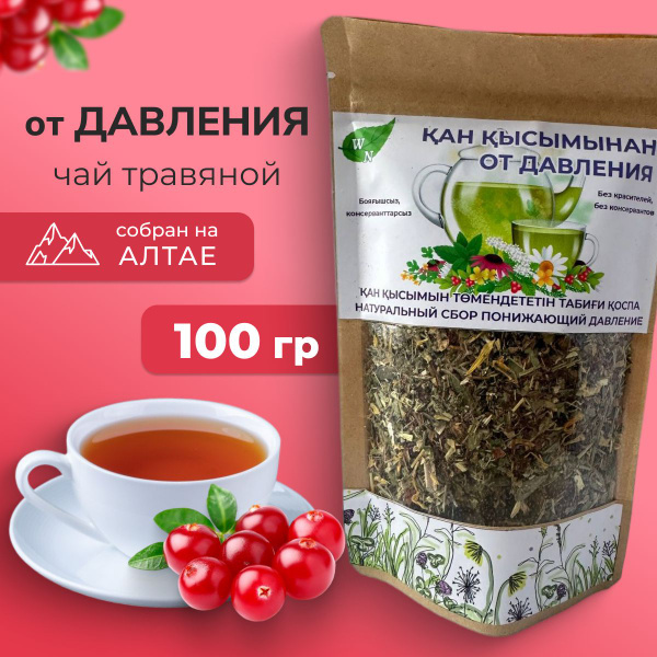 Herbal Tea Blend for Blood Pressure Support: Ivan Chai &amp; Motherwort