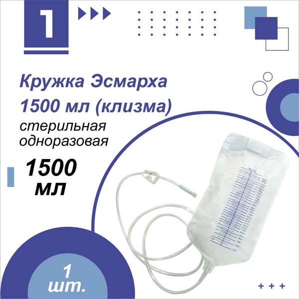 Disposable 1500ml Enema Bag