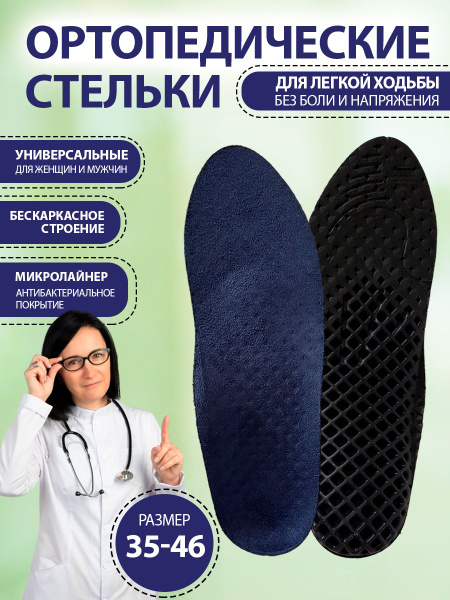 Talus EV02 Orthotic Insoles: Pain Relief, Flat Feet Support, Sport &amp; Everyday Use