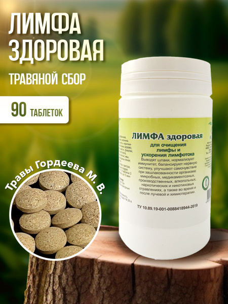 Lymphatic Cleansing: Gordeev's 90-Tablet Herbal Supplement