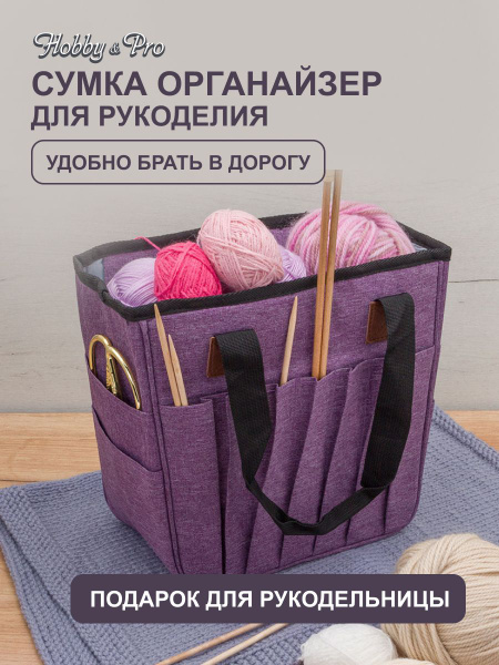 Craft Organizer Bag (17x23x16 cm) - Hobby&amp;Pro