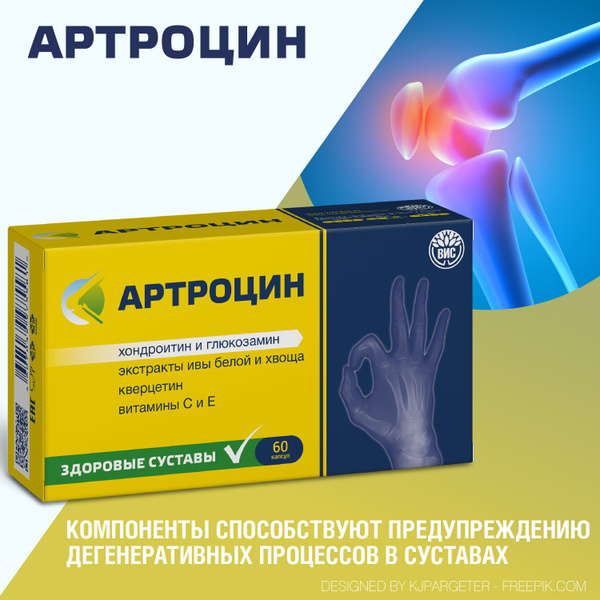 Arthrocin: Joint &amp; Ligament Support - 60 Capsules
