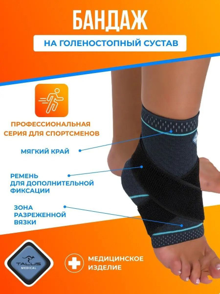 Talus GS-648 Ankle Brace: Compression Support &amp; Extra Stabilization for Sports &amp; Pain Relief