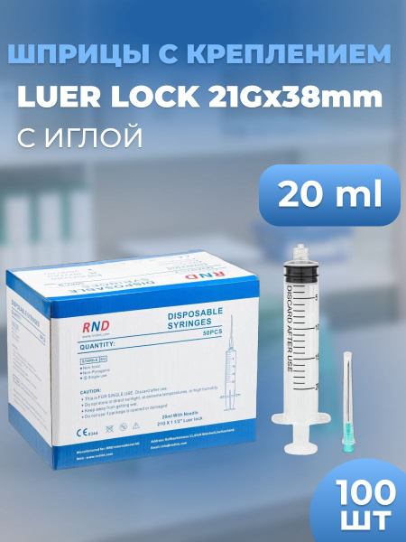 20ml Luer Lock Syringes with Needle (100 Pack)