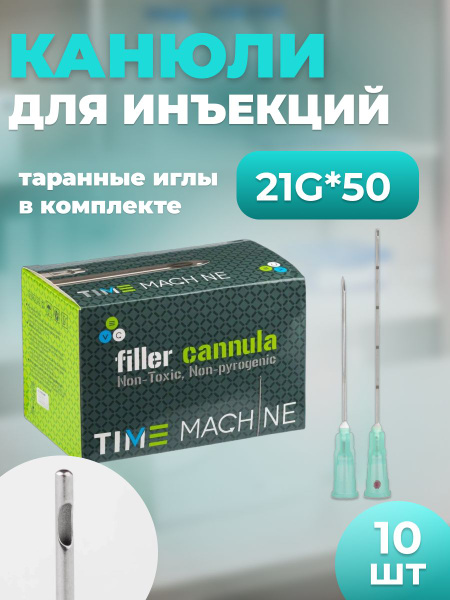 21G 50mm Cosmetic Cannula for Contouring (10 Pack)