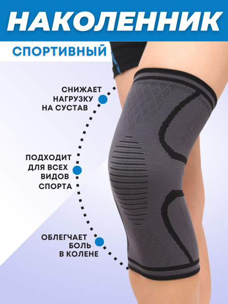 Knee Brace Support - Sports &amp; Orthopedic, Size Small